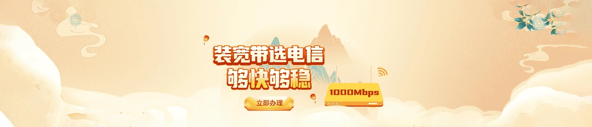 横峰县电信宽带